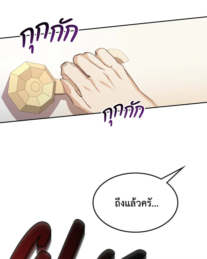 ขอบคุณที่หักหลัง ตอนที่ 4 รูปที่ 106