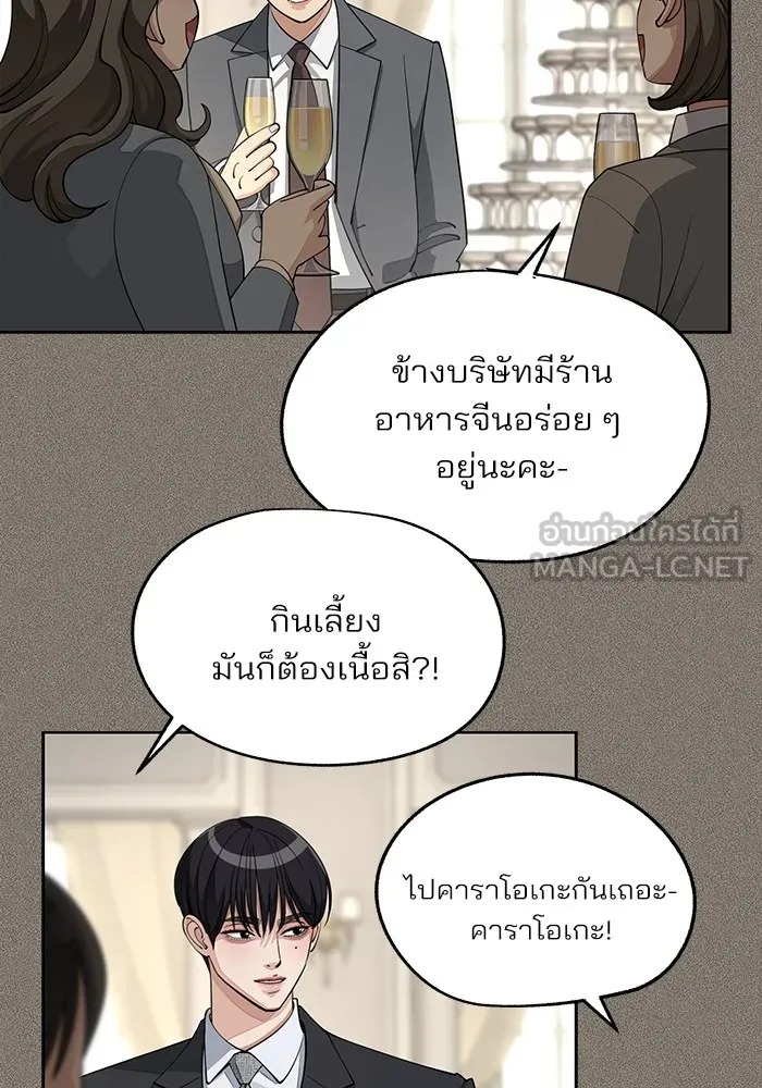 ความรักของอิซอบ ตอนที่ 54 รูปที่ 21