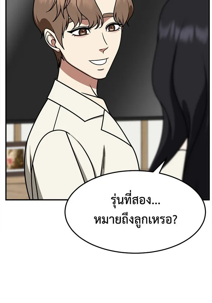 ช่วยเปลี่ยนฉันที ตอนที่ 234. ซีซัน 2 โจเยบิน 16 รูปที่ 61