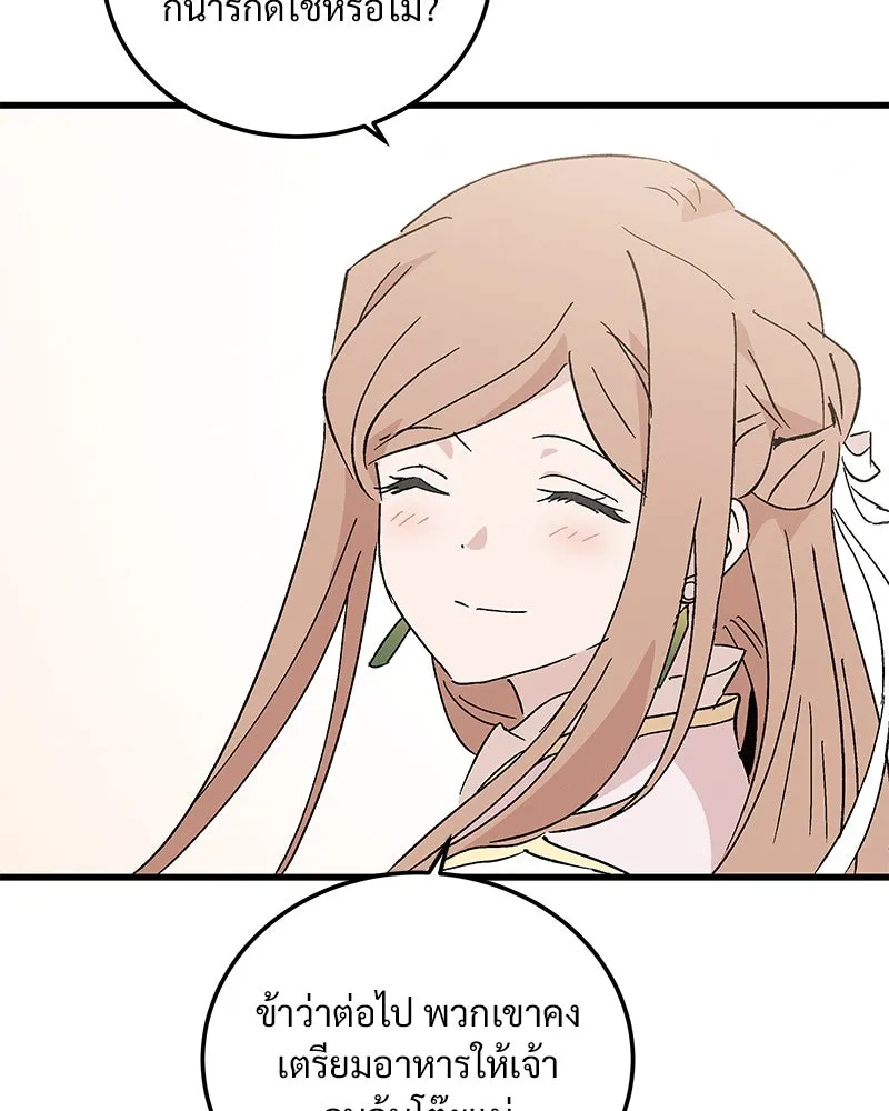 ข้าต้องไม่ใช่พระชายา ตอนที่ 86 รูปที่ 106