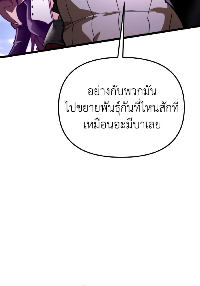 การแข่งขันของผู้เกิดใหม่ ตอนที่ 92 รูปที่ 137