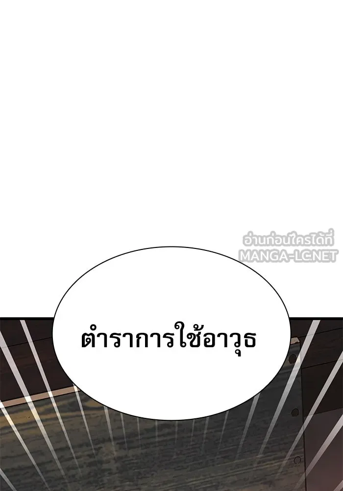 ลับลางลวง ตอนที่ 9 ห้องเก็บยาใต้ดิน รูปที่ 81