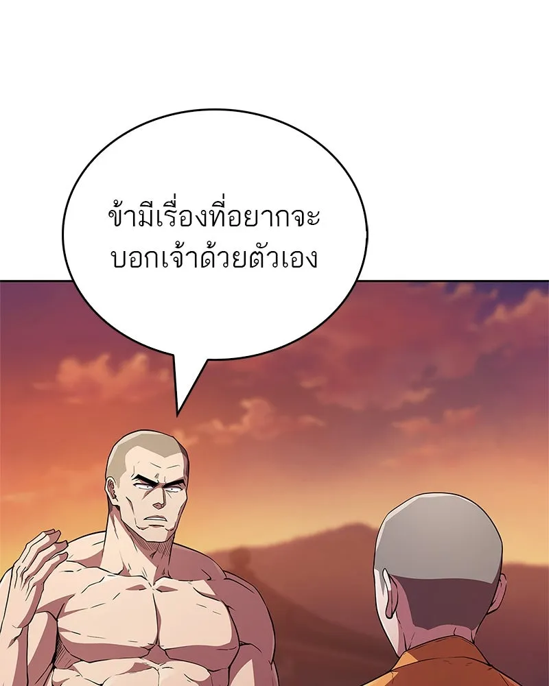 สุดยอดเทรนเนอร์แห่งยุทธภพ ตอนที่ 15 ดะ..เด็กผู้หญิง! รูปที่ 151