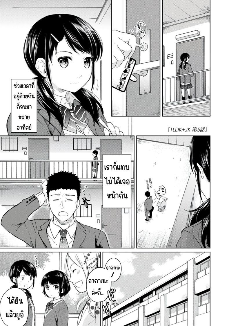 Doujin-Lc- อ่าน โดจิน มังฮวา เกาหลี ญี่ปุ่น จีน แปลไทย อยู่ๆก็ได้อยู่ห้อง1LDKกับสาวม.ปลาย [Fumitsuki Sou] 1LDK+JK Ikinari Doukyo_ Micchaku!_ Hatsu Ecchi!!_ ตอนที่ 1 2 3 4 5 6 7 8 9 10 11 12 13 14 ฟรี ไม่มีโฆษณา อ่าน โดจิน Manhwa เกาหลี ญี่ปุ่น จีน เรามีครบ คัดมาให้เน้นๆ โดจิน 18+ รับประกันความฟินโดย  Doujin Lc