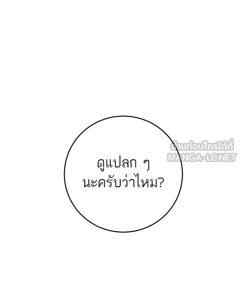 ตำนานเทพธิดาตกสวรรค์ ตอนที่ 30 รูปที่ 48