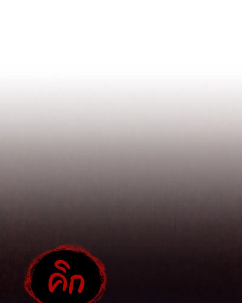 เกิดอีกทีเป็นว่าที่ประมุขลัทธิมาร ตอนที่ 75 รูปที่ 46