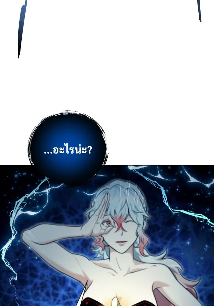 อูเร็ค มาซิโน่ ตอนที่ 41 สายฟ้าฟาด 5 รูปที่ 67
