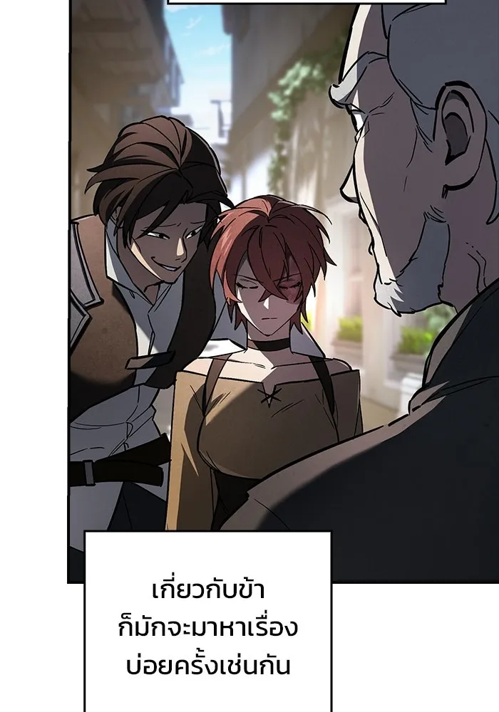 ซอร์ดมาสเตอร์ผู้กลืนดาบ ตอนที่ 9 รูปที่ 79