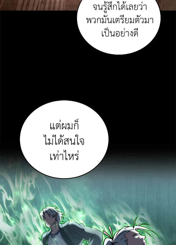 The Delivery Man From Murim ตอนที่ ตอนที่ 59 รูปที่ 36