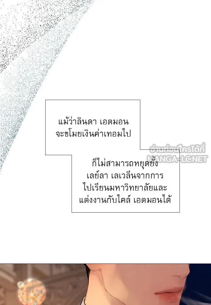 ถ้าไม่ร้อง ก็จงอ้อนวอนซะ ตอนที่ 50 รูปที่ 21