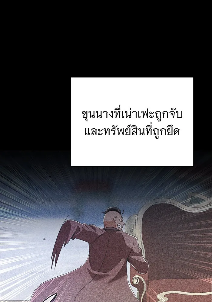 จอมเวทเกิดใหม่ในรอบ 66666 ปี ตอนที่ 108 รูปที่ 83