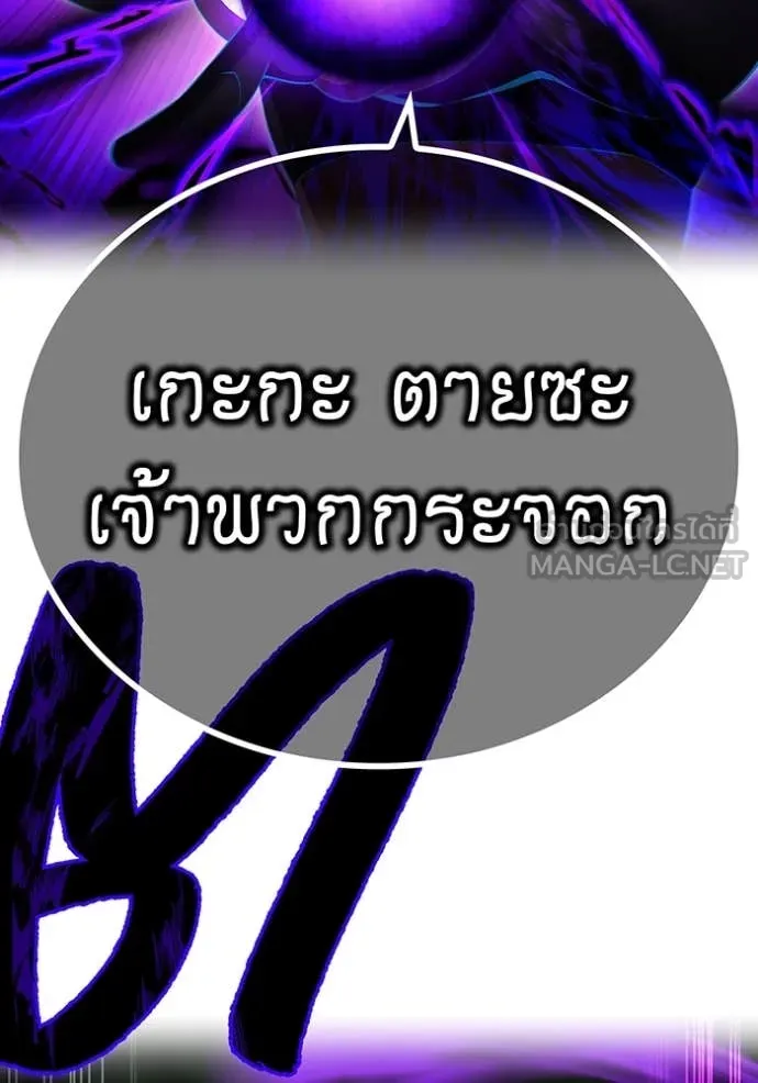 ฮันเตอร์สกิลโกง ตอนที่ 85 รูปที่ 145