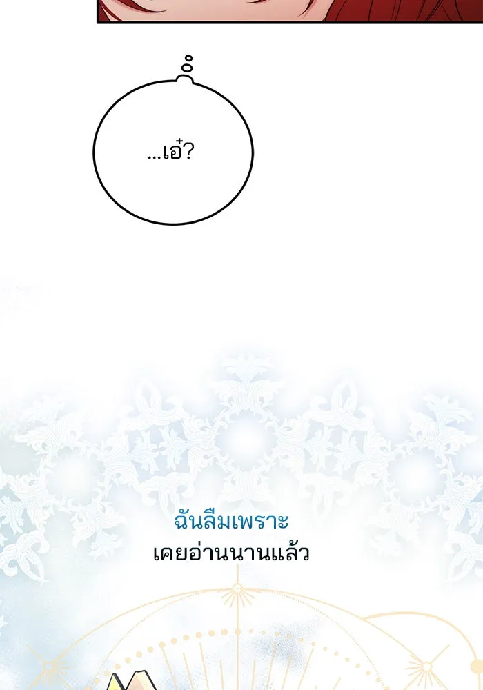 แผนหย่าสามีทรราช ตอนที่ 31 รูปที่ 64