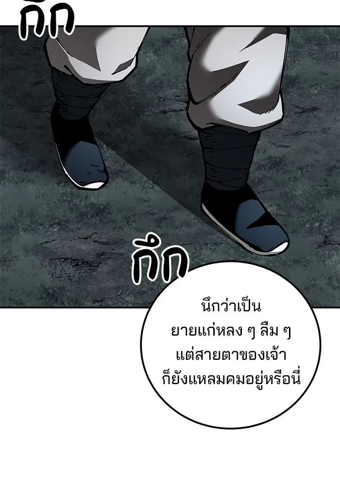 คุณปู่จอมยุทธกับหลานสาวสุดแกร่ง ตอนที่ 98 รูปที่ 17