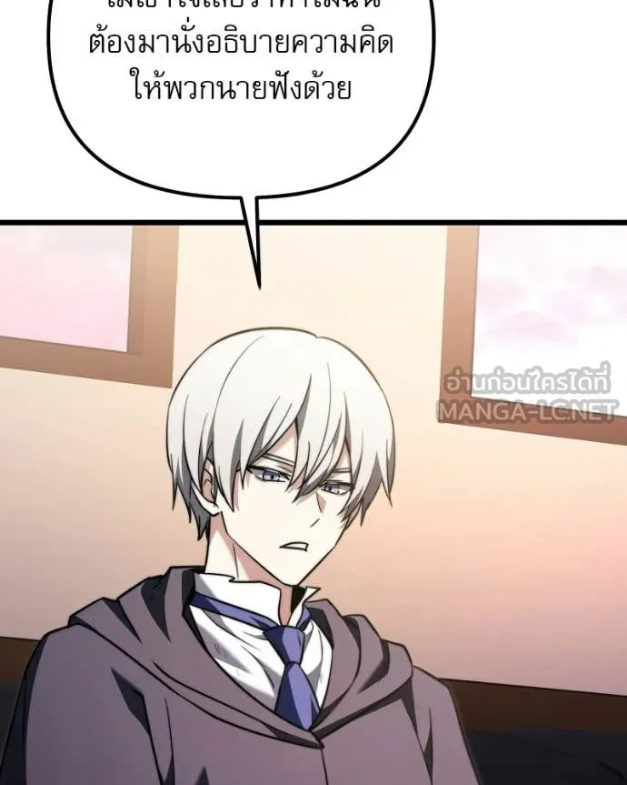 อัศวินดำล่าท้าเวลา ตอนที่ 125 รูปที่ 161