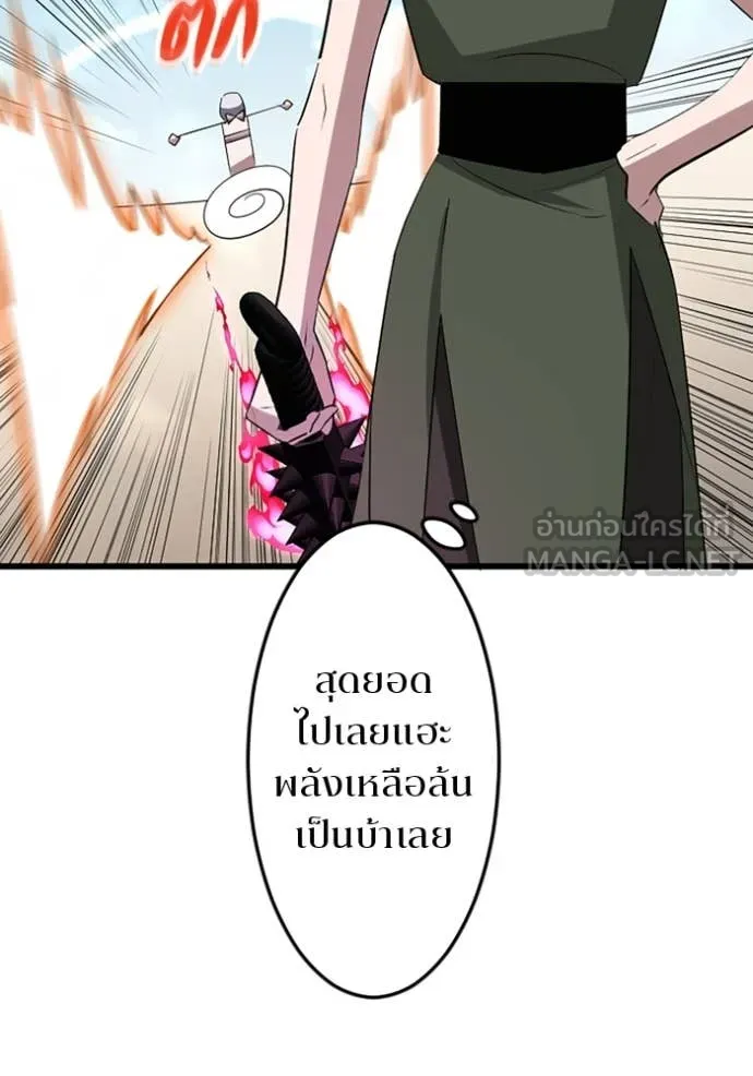 โคตรอาวุธลับ ตอนที่ 37 รูปที่ 41