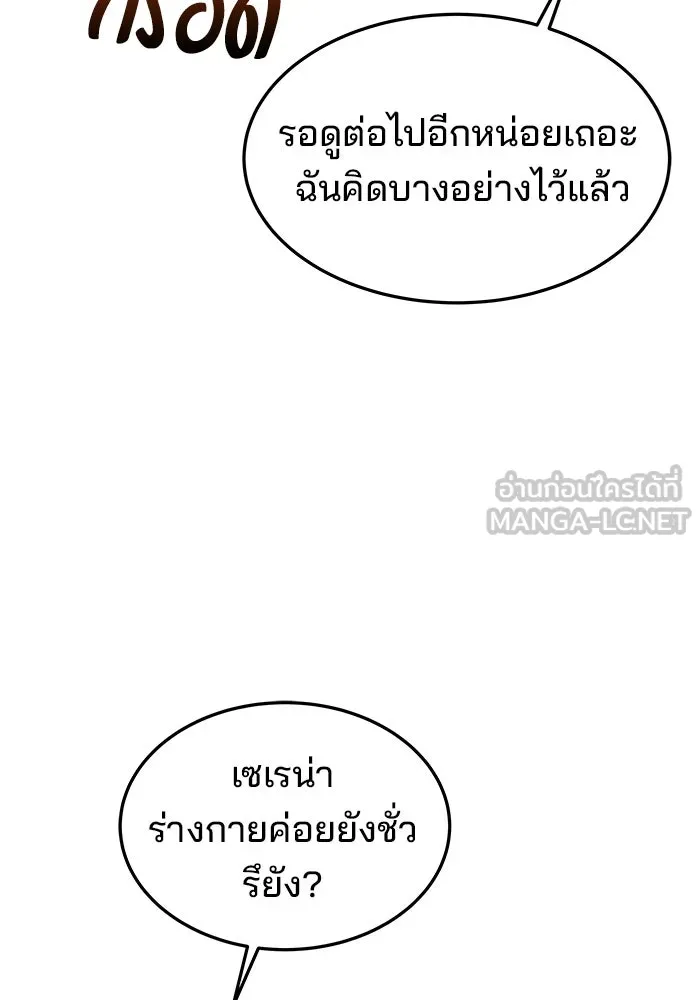 ครัวจอมเวท ตอนที่ 35 รูปที่ 117