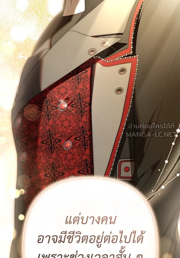 เกมรักด่านสุดท้ายจับนายพระเอก ตอนที่ 18 รูปที่ 27