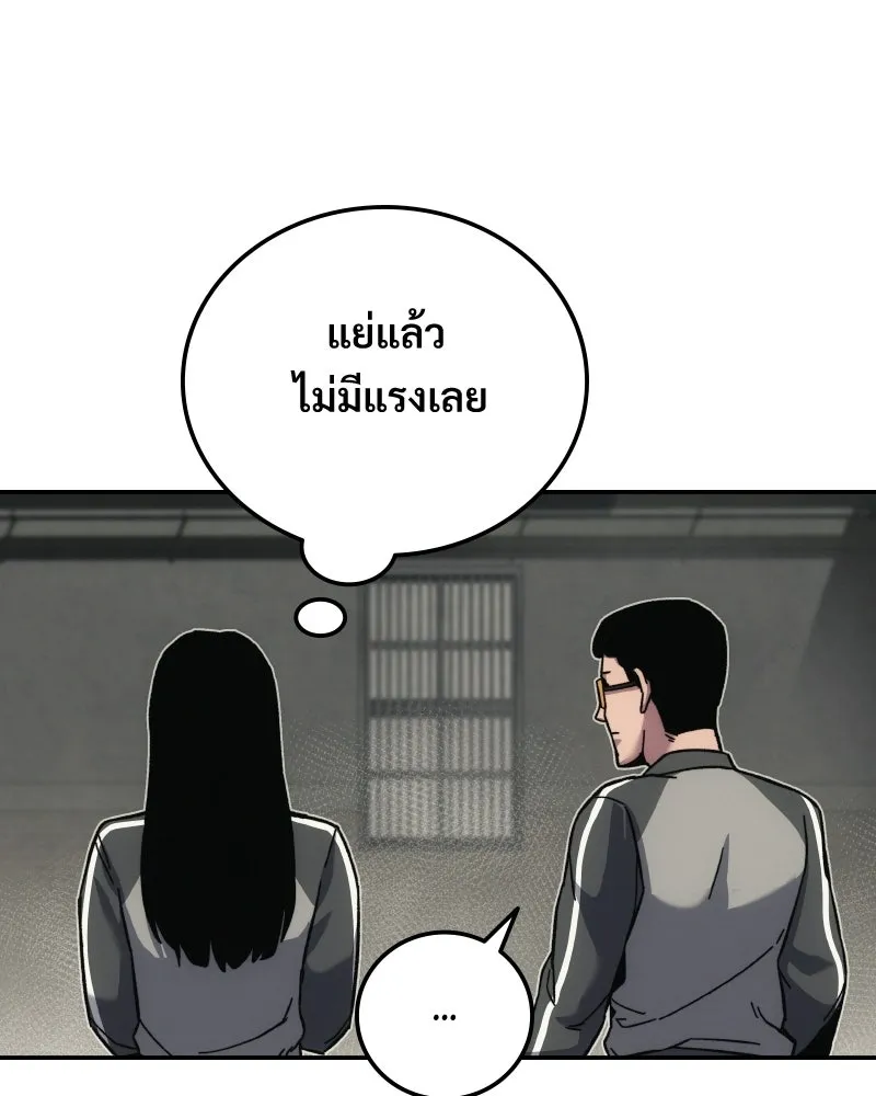 บอกมาค่าตัวเท่าไหร่ ตอนที่ 16 รูปที่ 184