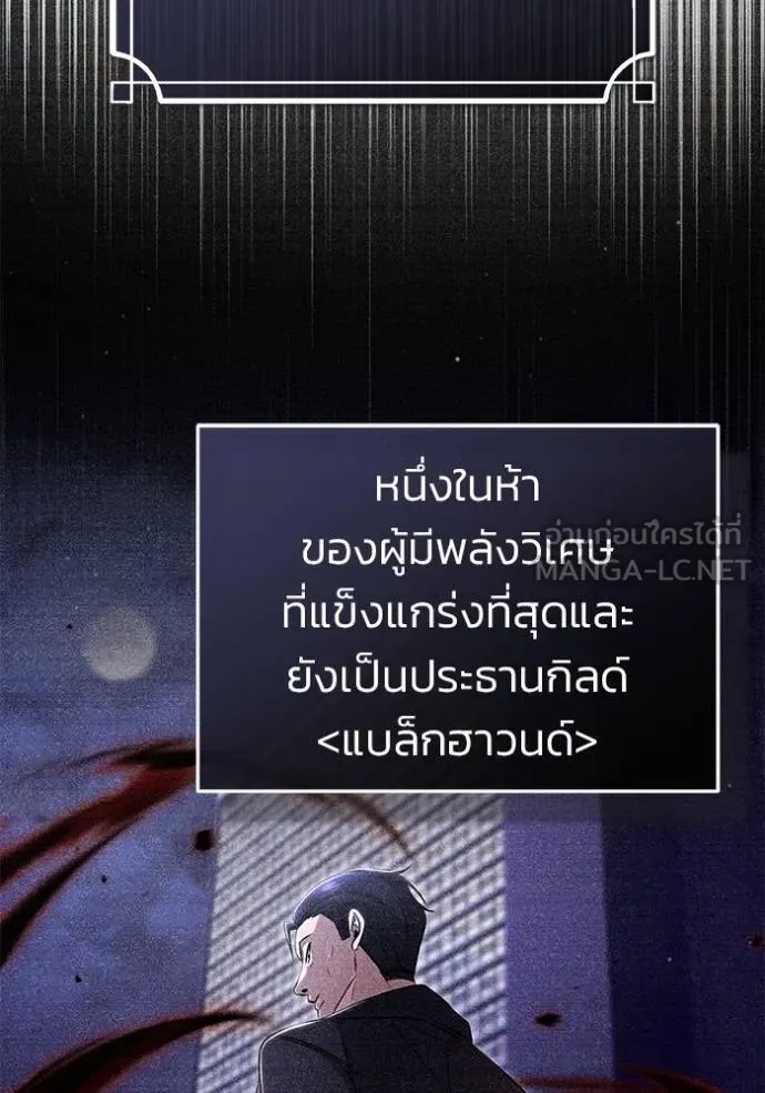 Regressor’s Life Aft ตอนที่ 57 รูปที่ 82