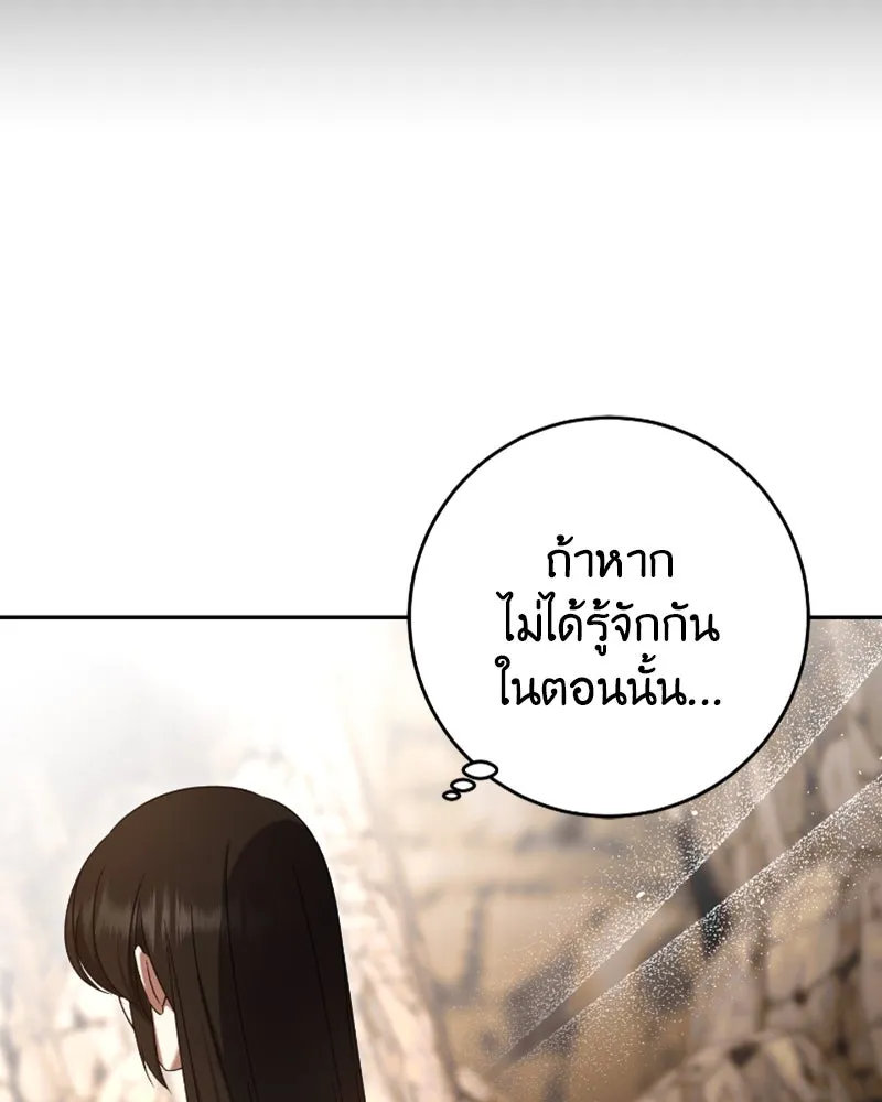 ภารกิจไล่ตามลุค บีเชล ตอนที่ 41 รูปที่ 106