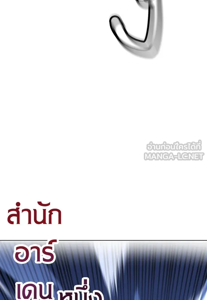 ไอ้เพลเยอร์นั่น ฉันฆ่ามันเอง ตอนที่ 15 รูปที่ 138