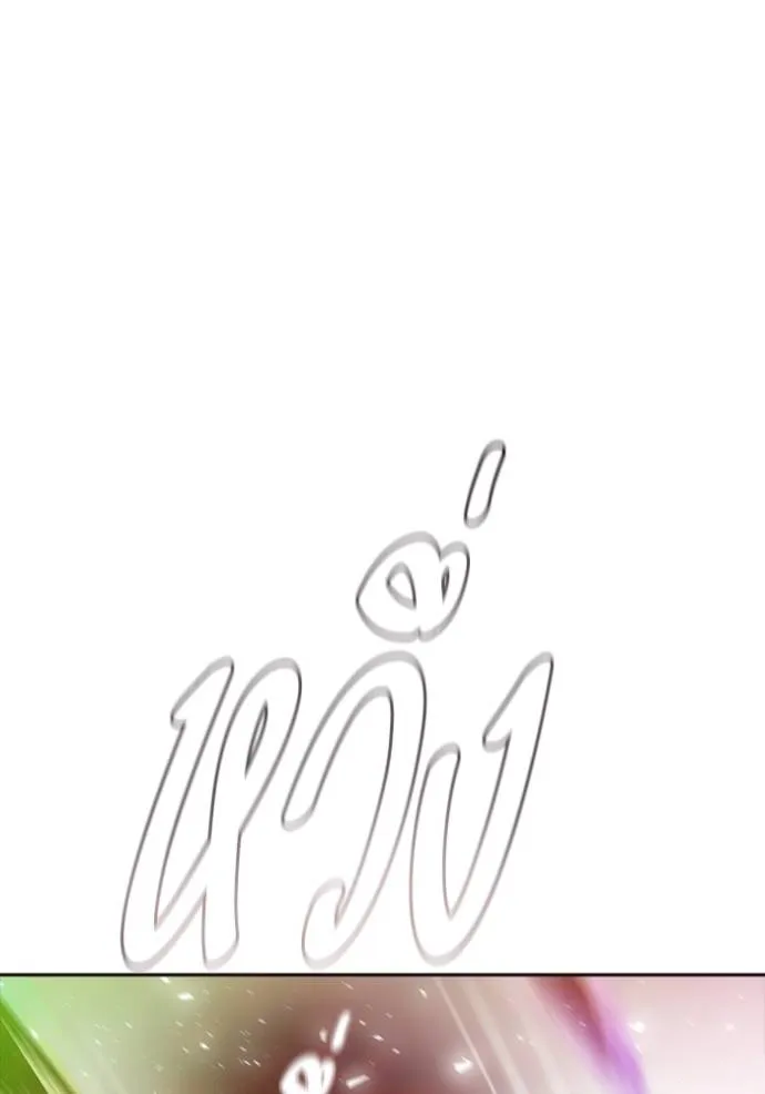 ทาวเวอร์ออฟก๊อด หอคอ ตอนที่ 642 รูปที่ 76