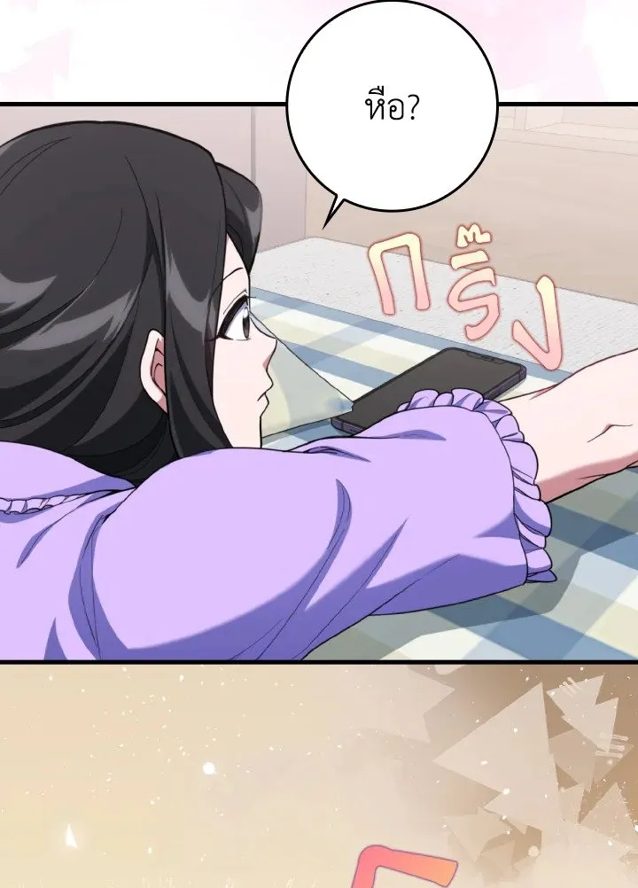 Max Level Player ตอนที่ ตอนที่ 69 รูปที่ 118