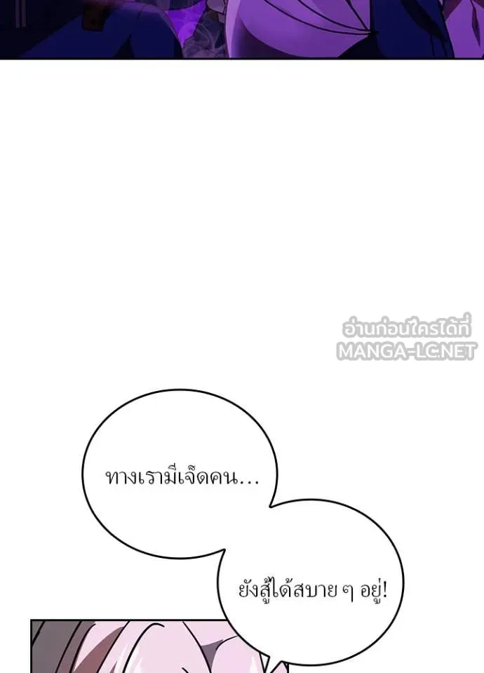 เป้าหมายครั้งที่ 2 ตอนที่ 55 รูปที่ 12