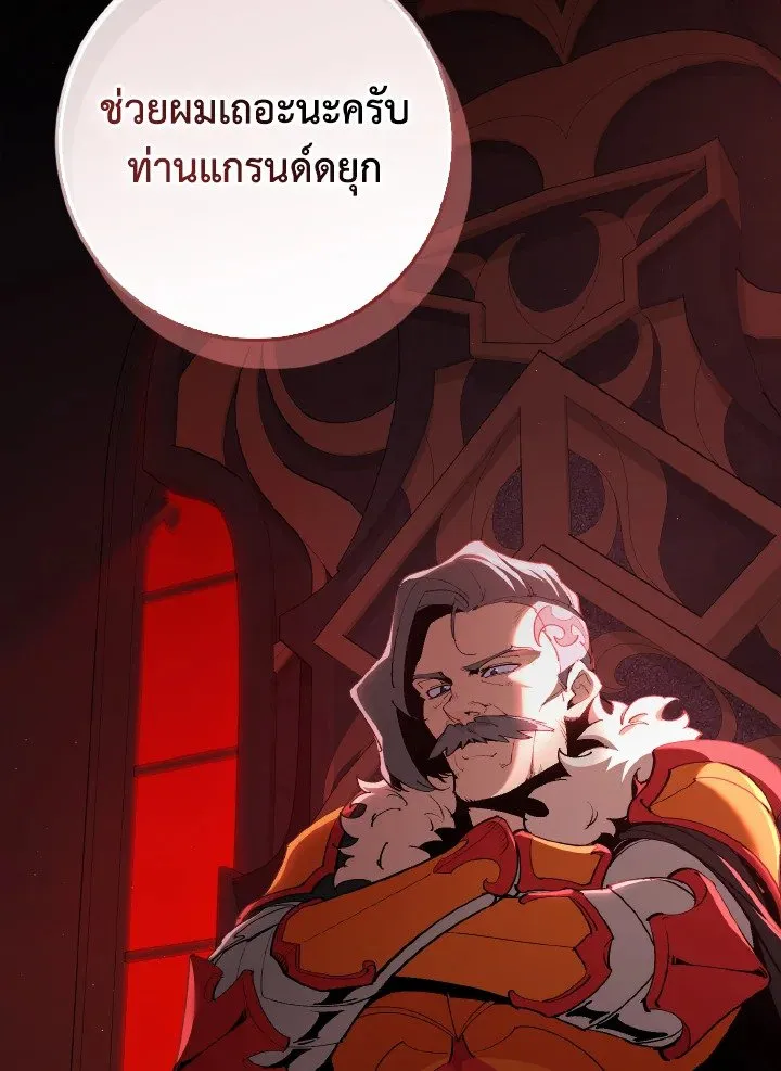 Max Level Player ตอนที่ ตอนที่ 94 รูปที่ 22