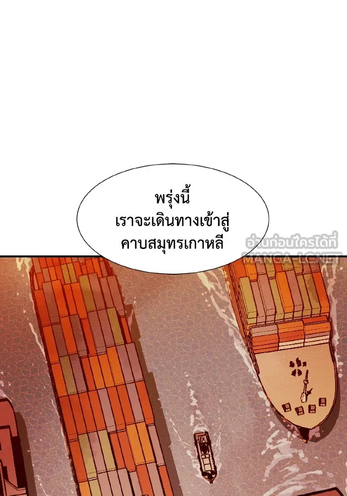 The Lone Necromancer ตอนที่ 105 รูปที่ 93