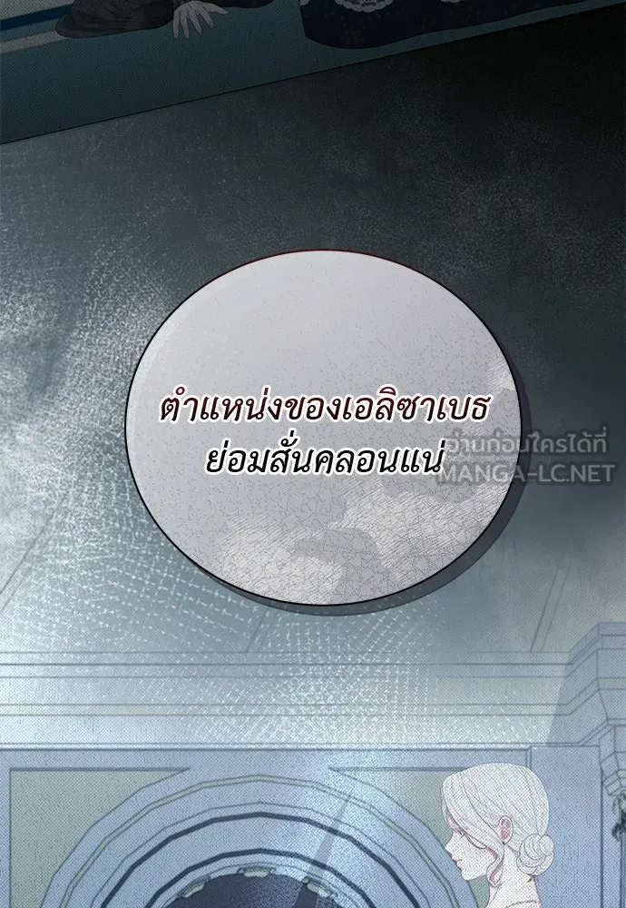 สาวใช้อย่างฉัน ขอเลือกหันหลังให้นาย ตอนที่ 36 รูปที่ 21