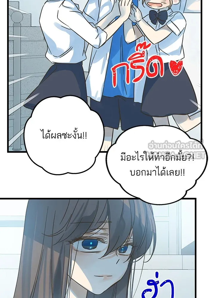 ฉันมันร้าย หรือเพราะโลกไม่น่ารัก ตอนที่ 197 รูปที่ 69