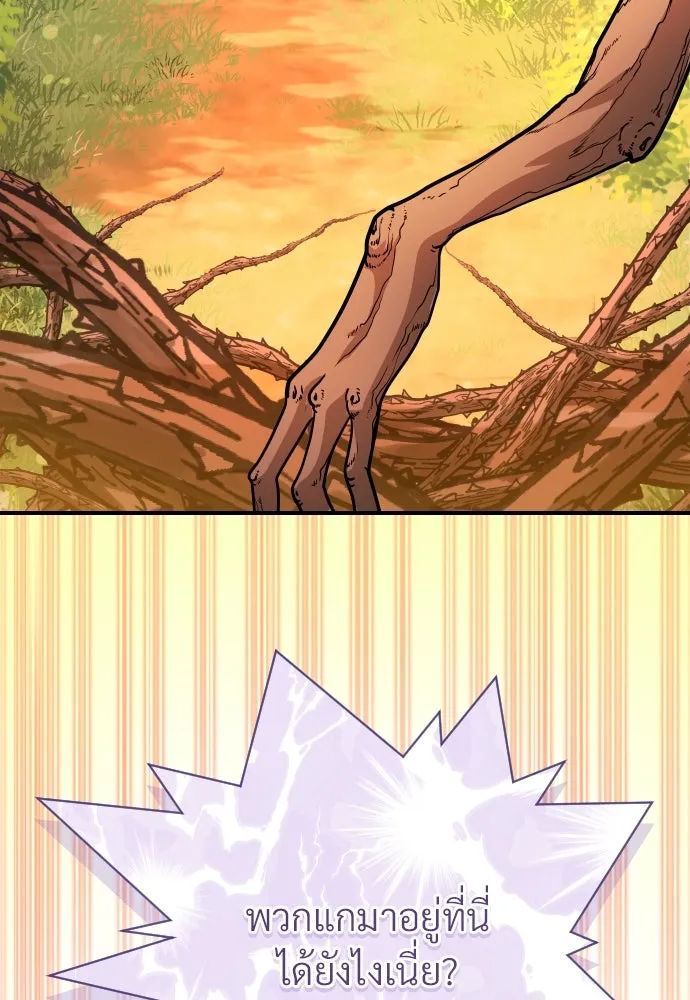 จักรพรรดิคลั่งรักที่เด็กกว่าฉันพันปี ตอนที่ 18 รูปที่ 172