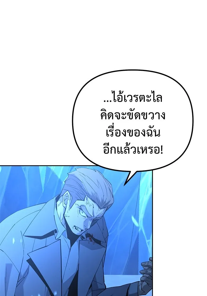 การกลับมาของทรราชวันสิ้นโลก ตอนที่ 50 (จบซีซัน) รูปที่ 41