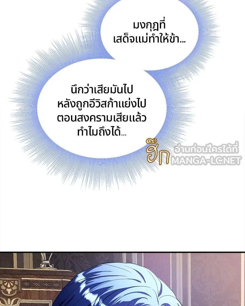 คนรักตายกลายเป็นทรราช ตอนที่ 23 รูปที่ 126