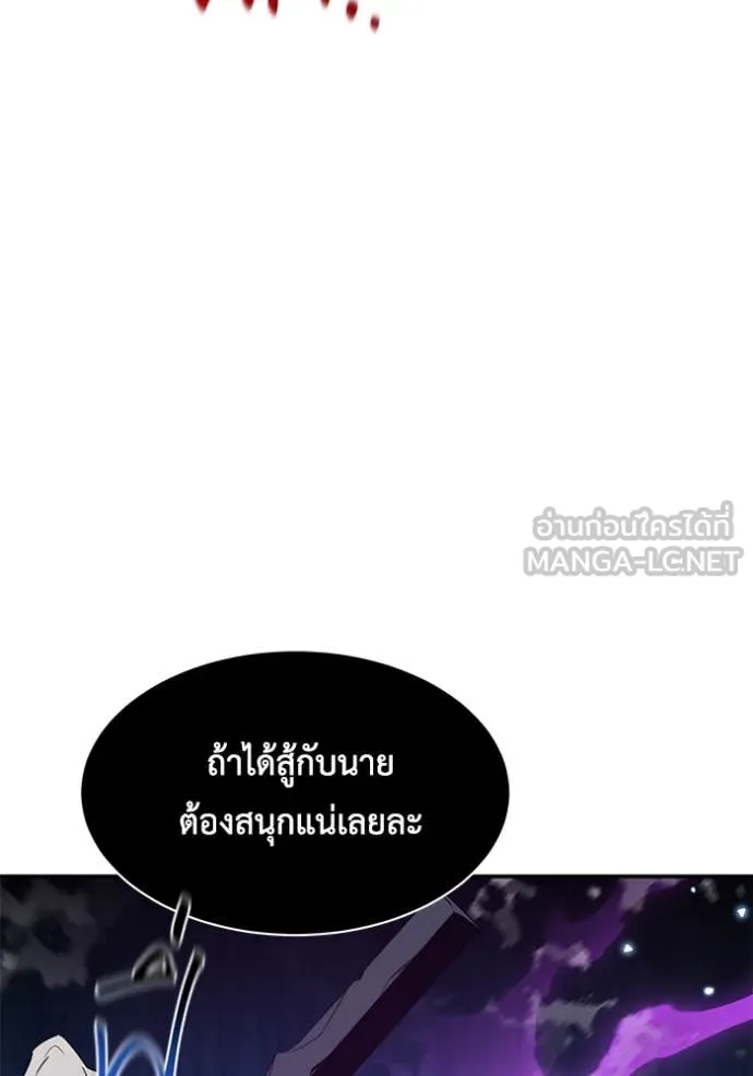 แยกร่าง ล่าอัตโนมัติ ตอนที่ 161 รูปที่ 134