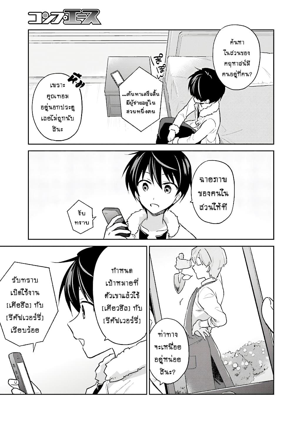 Manga-lc-com อ่านมังงะ อ่านการ์ตูน ออนไลน์ ฟรี In Another World With My Smartphone ไปต่างโลกกับสมาร์ทโฟน ตอนที่ 1 2 3 4 5 6 7 8 9 10 11 12 13 14 ฟรี ไม่มีโฆษณา Manga-lc - อ่าน มังงะ อ่าน การ์ตูน ออนไลน์ อ่านมังงะ ฟรี