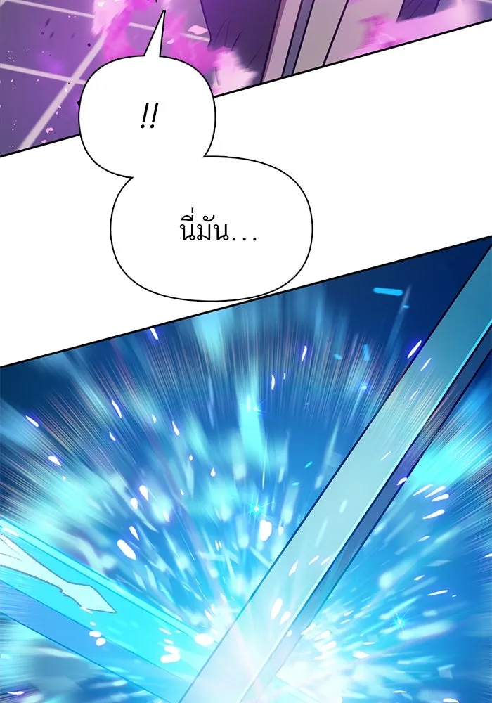 My S-Class Hunters ตอนที่ 104 ทั้งที่บอกให้พัก รูปที่ 10