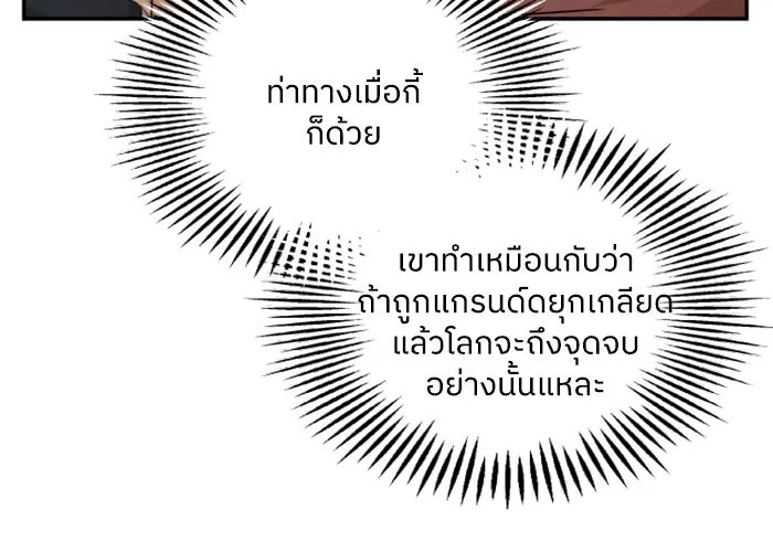 ครอบครัวสามีเห็นทีจะคลั่งรัก ตอนที่ 9 รูปที่ 53