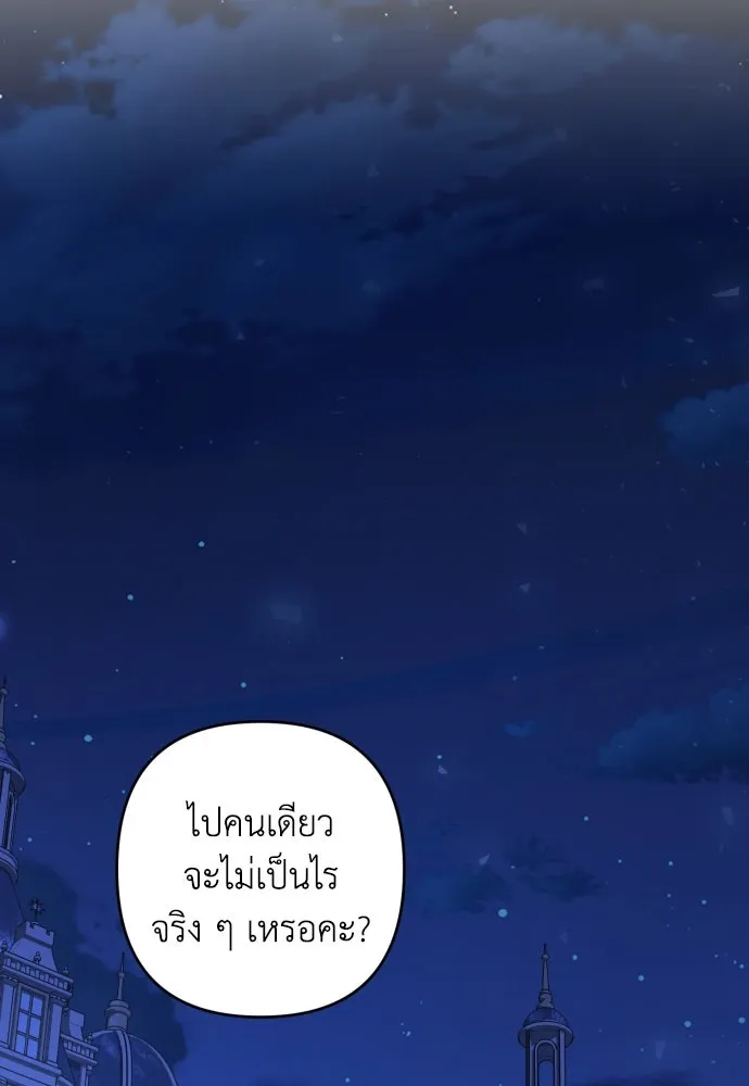 เลดี้มินต์ ตอนที่ 53 รูปที่ 29