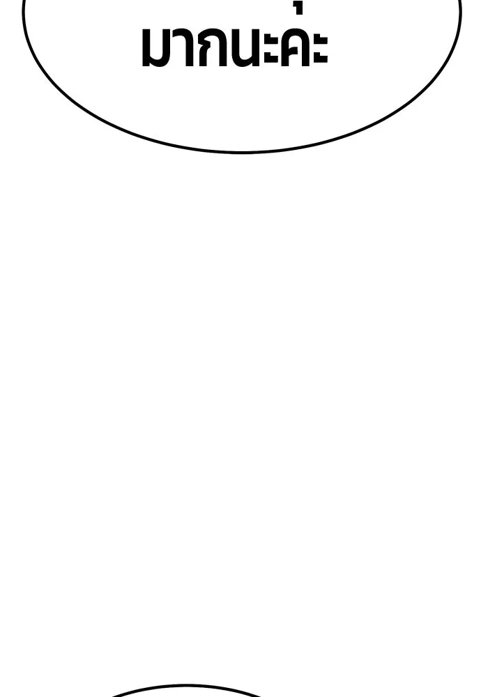 +99 ท่อนไม้พร้อมบวก ตอนที่ 84 บทส่งท้ายซีซัน 1 (2) รูปที่ 185