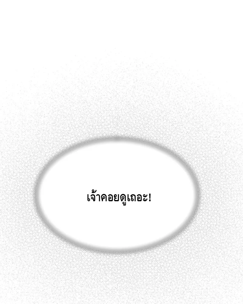ข้าต้องไม่ใช่พระชายา ตอนที่ 3 รูปที่ 103