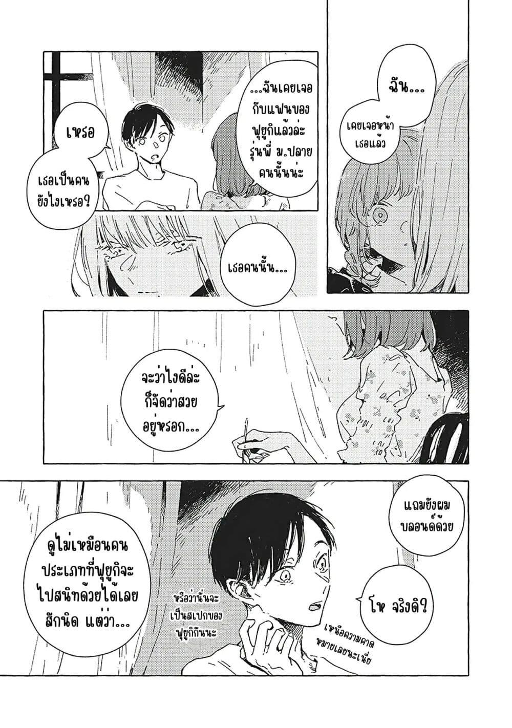 Manga-lc-com อ่านมังงะ อ่านการ์ตูน ออนไลน์ ฟรี Kono Koi wo Hoshi ni wa Negawanai ตอนที่ 1 2 3 4 5 6 7 8 9 10 11 12 13 14 ฟรี ไม่มีโฆษณา Manga-lc - อ่าน มังงะ อ่าน การ์ตูน ออนไลน์ อ่านมังงะ ฟรี