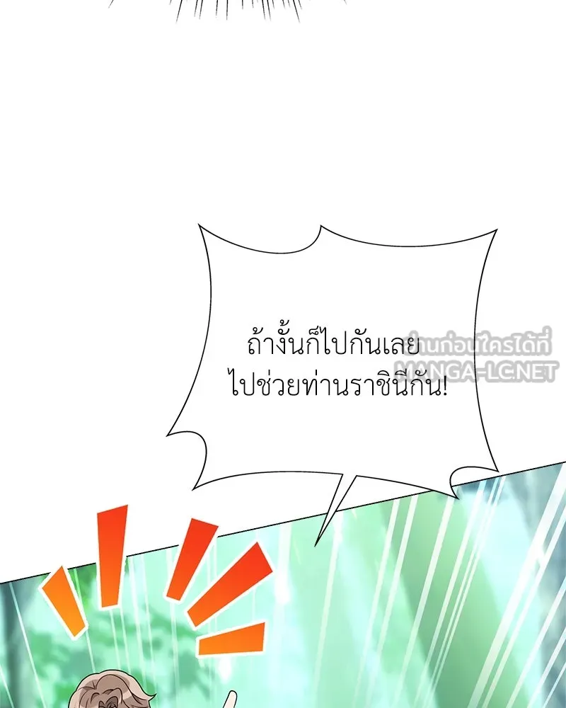 คนสวนโลกฮันเตอร์ ตอนที่ 4 รูปที่ 93