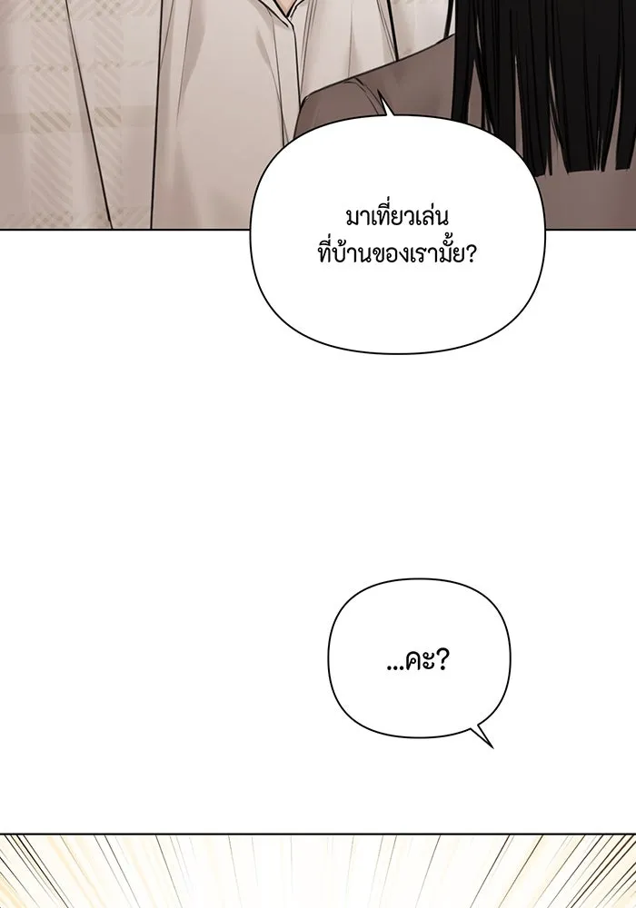 เพียงรุ่งอรุณ ตอนที่ 11 รูปที่ 133