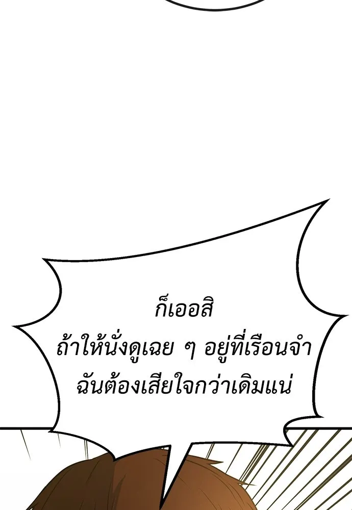 ผู้คุมหมายเลข 0 ตอนที่ 50 (ตอนจบ) รูปที่ 101