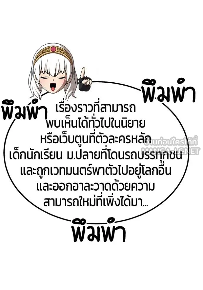 +99 ท่อนไม้ ตอนที่ 163 รูปที่ 467