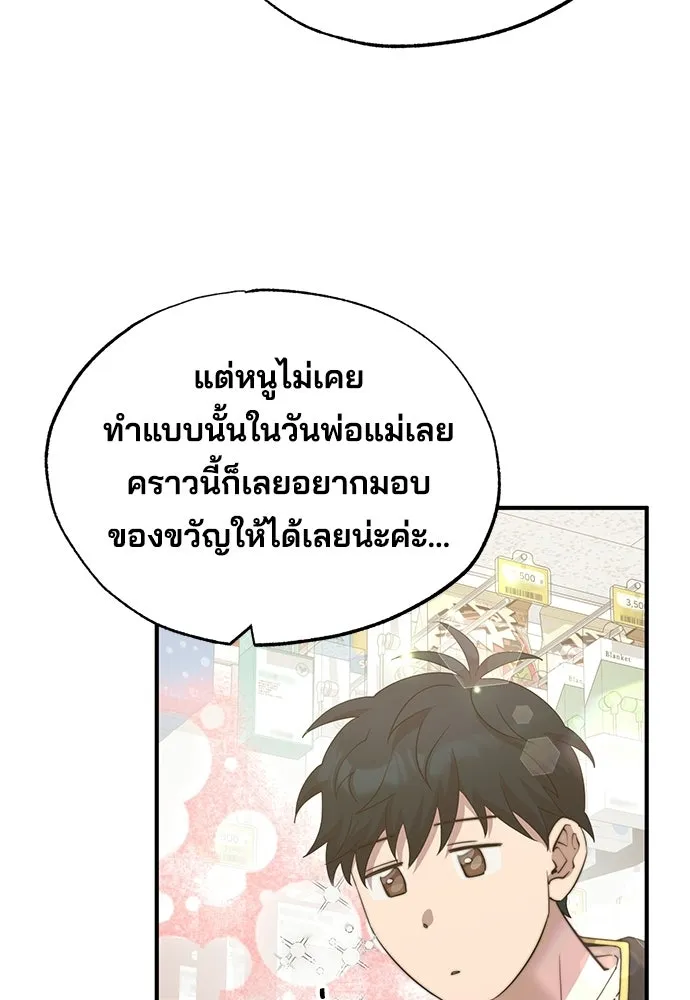 ร้านสะดวกซื้อต่างโลก ตอนที่ 7 รูปที่ 31