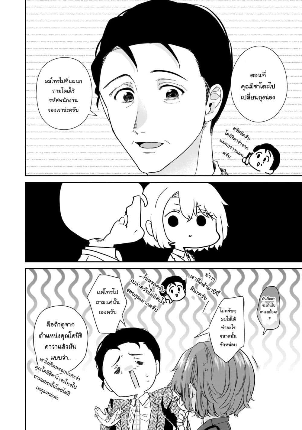 Manga-lc-com อ่านมังงะ อ่านการ์ตูน ออนไลน์ ฟรี Misato-san wa Amasugi Joushi ni Chotto Kibishii ตอนที่ 1 2 3 4 5 6 7 8 9 10 11 12 13 14 ฟรี ไม่มีโฆษณา Manga-lc - อ่าน มังงะ อ่าน การ์ตูน ออนไลน์ อ่านมังงะ ฟรี